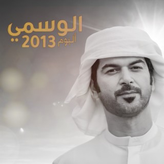 Al Wasmi 2013