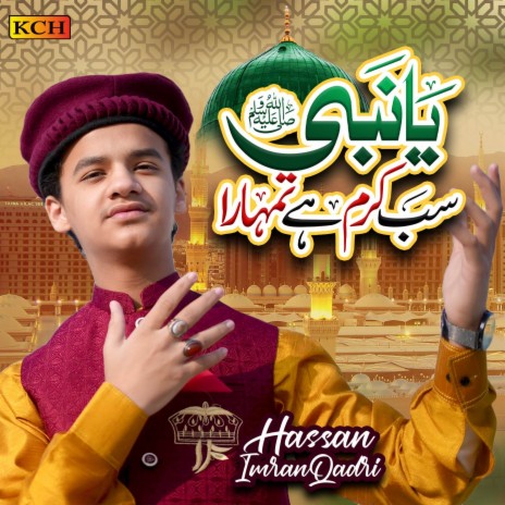 Ya Nabi Sab Karam Hai Tumhara | Boomplay Music