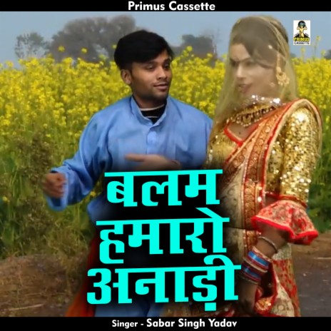 Balam Hamaara Anaadi (Hindi) | Boomplay Music