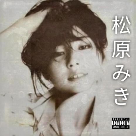 Miki Matsubara (Prod. By Nate Goyard Remix) ft. Prod. By Nate Goyard | Boomplay Music