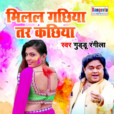 Milal Gachiya Tar Kachiya | Boomplay Music