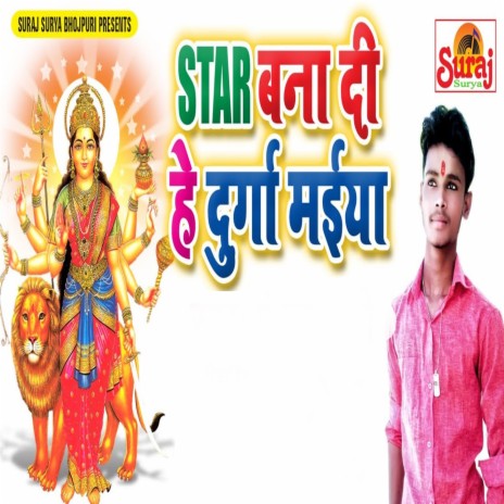 Star Bana Di Durga Maiya | Boomplay Music