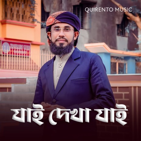 Jai Dekha Jai | Boomplay Music