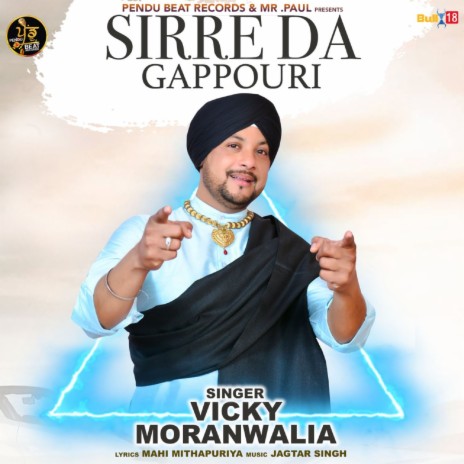 Sirre Da Gappouri | Boomplay Music