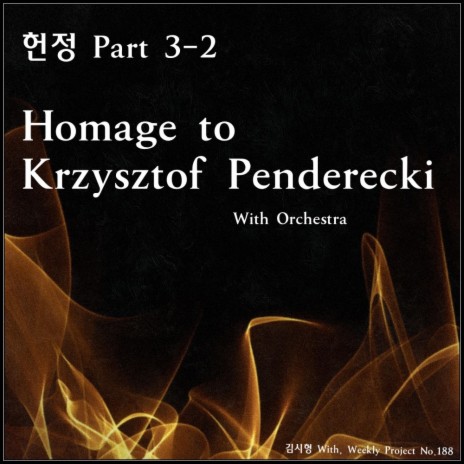 헌정 Part3-2 Homage to Krzysztof Penderecki