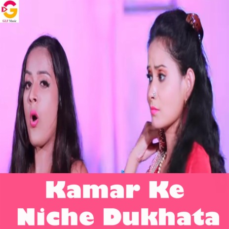 Kamar Ke Niche Dukhata | Boomplay Music