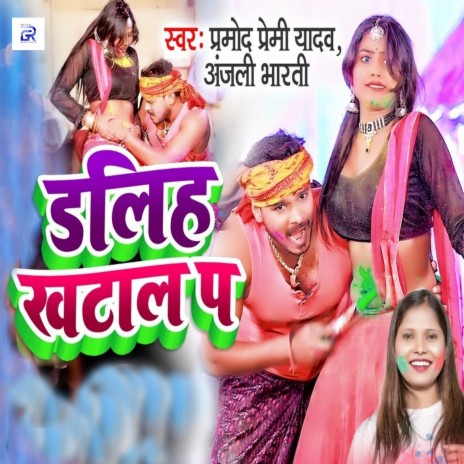 Daliha Khatal Pa ft. Anjali Bharti | Boomplay Music