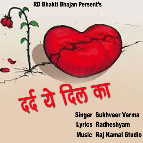 Dard Ye Dil Ka | Boomplay Music