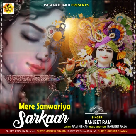 MERE SANWARIYA SARKAAR | Boomplay Music