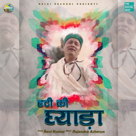 Hatti Ki Dhyada | Boomplay Music