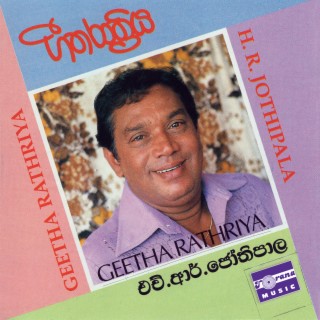 Geetha Rathriya