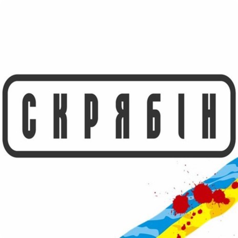 Історія (22 січня 2014) | Boomplay Music