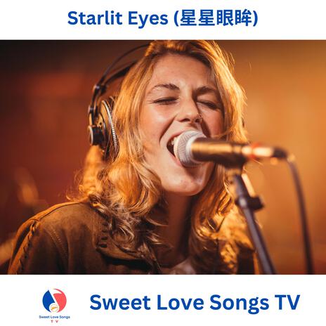 Starlit Eyes (星星眼眸)