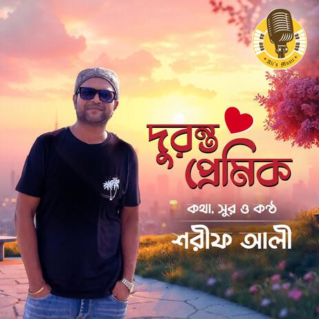 Duronto Premik | Boomplay Music