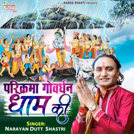 Parikarma Govardhan Dham Ki | Boomplay Music