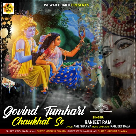 GOVIND TUMHARI CHAUKHAT SE | Boomplay Music