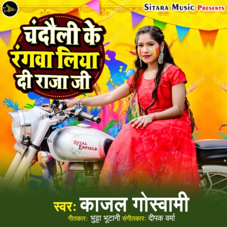 Chandauli Ke Rangwa Liya Di Raja Ji | Boomplay Music