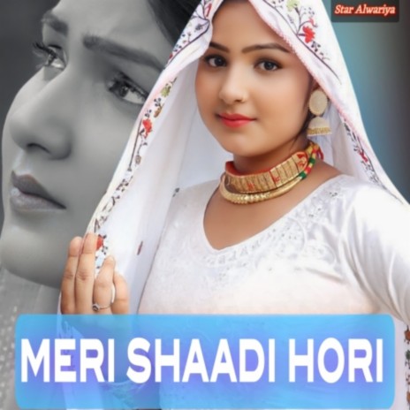 Meri Shaadi Hori | Boomplay Music