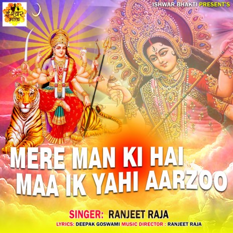 MERE MAN KI HAI MAA IK YAHI AARZOO | Boomplay Music