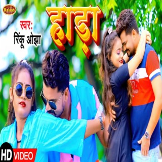 Rinku on sale video songs