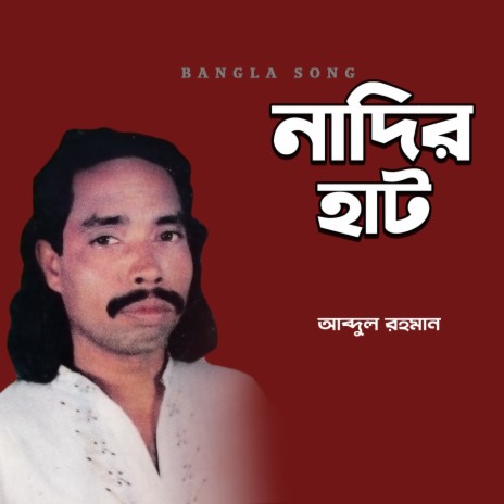 Nadir Hat Bari | Boomplay Music