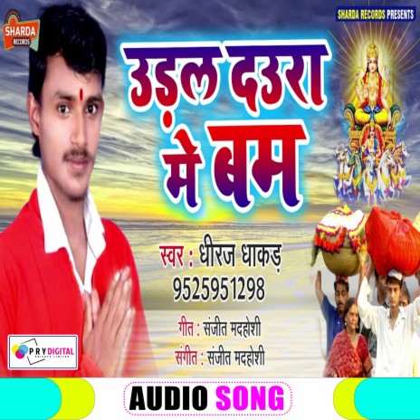 Udal Daura Me Bam (Bhojpuri Chhath Puja Song) | Boomplay Music
