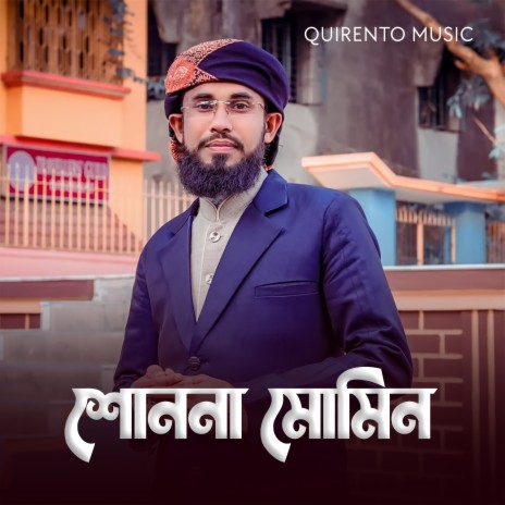 Sonona Momin | Boomplay Music