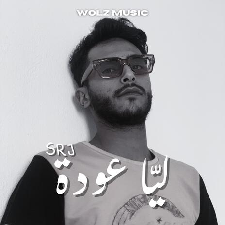 Awel Kelma | Boomplay Music