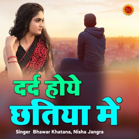 Dard Hoye Chhatiya Me ft. Nisha Jangra | Boomplay Music