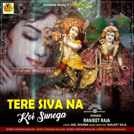 TERE SIVA NA KOI SUNEGA | Boomplay Music