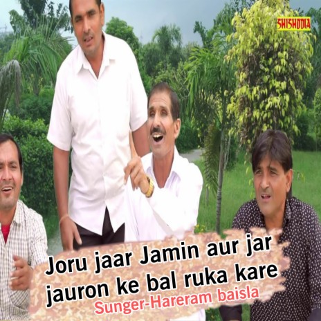 Joru Jaar Jamin Aur Jar Jauron Ke Bal Ruka Kare | Boomplay Music