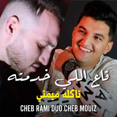 Ga3 Li Khdamtah Taklou Mimti ft. Cheb Mouiz | Boomplay Music