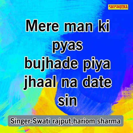 Mere Man Ki Pyas Bujhade Piya Jhaal Na Date Sin ft. Hariom Sharma | Boomplay Music