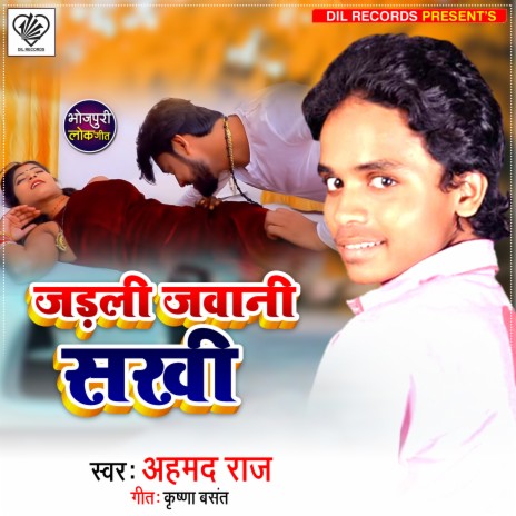 Jadli Jawani Shakhi | Boomplay Music