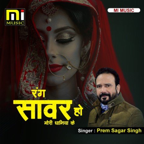 Rang Sawar Ho Mori Dhaniya Ke | Boomplay Music