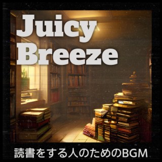 読書をする人のためのbgm