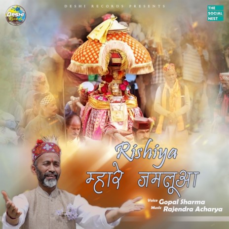 Rishiya Mhare Jamlua | Boomplay Music