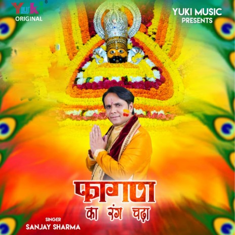 Fagan Ka Rang Chadha | Boomplay Music