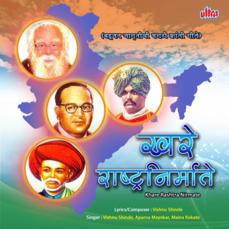 Stree Janmachi Durdasha | Boomplay Music