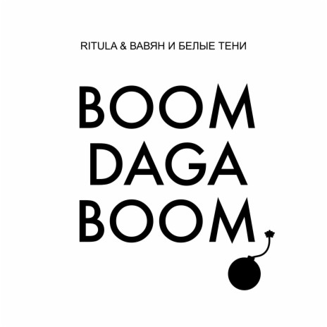 Boom Daga Boom ft. RitUla | Boomplay Music