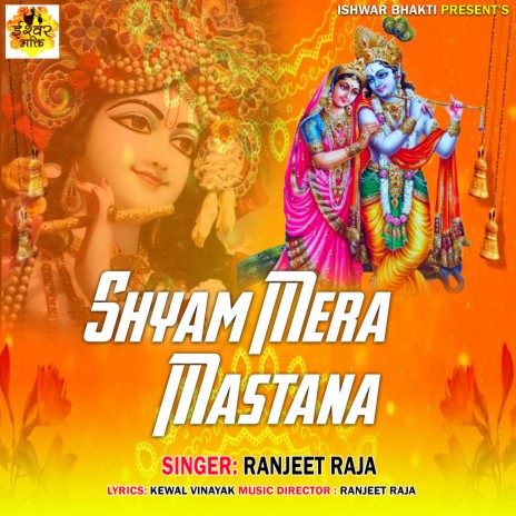 Shyam Mera Mastana | Boomplay Music