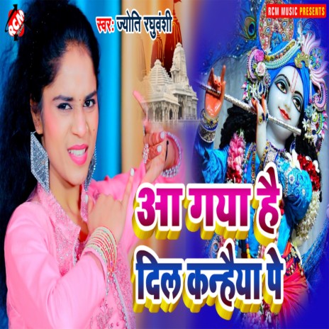 Aa Gaya Hai Dil Kanehiya Pe | Boomplay Music