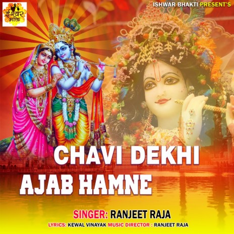 CHAVI DEKHI AJAB HAMNE | Boomplay Music