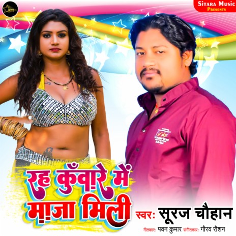 Raha Kunware Me Maja Mili | Boomplay Music