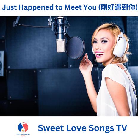 Just Happened to Meet You (刚好遇到你)