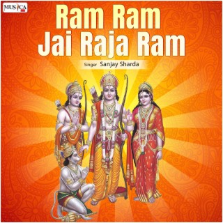 Ram Ram Jai Raja Ram