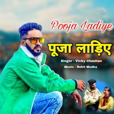 Pooja Ladiye | Boomplay Music