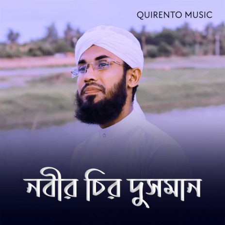 Nobir Chiro Dusman | Boomplay Music