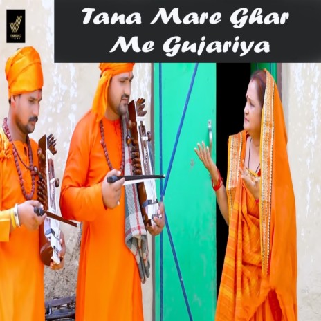 Tana Mare Ghar Me Gujariya | Boomplay Music