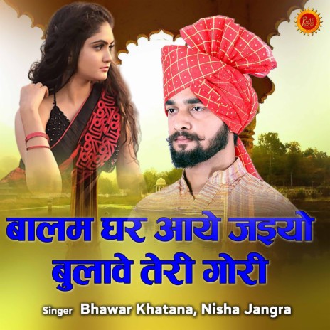 Balam Ghar Aaye Jaiyo Bulawe Teri Naar ft. Nisha Jangra | Boomplay Music